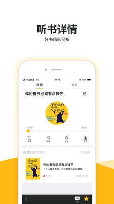 缘木求鱼手机版图3