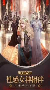 列王纪元游戏纯净最新版图3