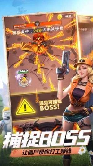 一枪好几个手游无广告版图3