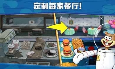 海绵宝宝大闹蟹堡王无广告版图2