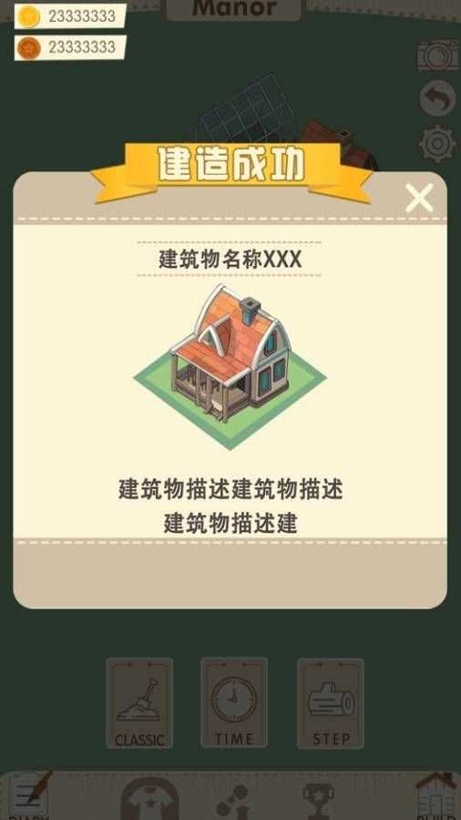 大号农场(CountryFamilyGameClient)游戏正版图2