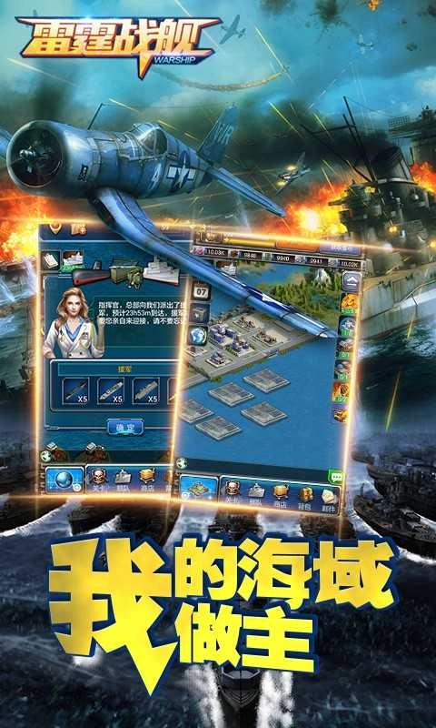 雷霆战舰游戏绿色版图1