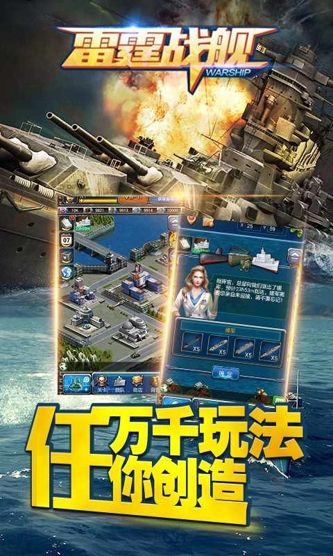 雷霆战舰游戏绿色版图3