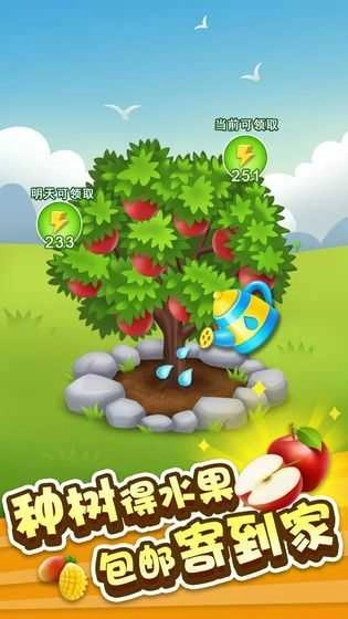 4399开心农场(LetsFarm)原版图2
