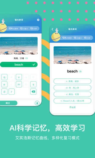 极光单词原版图4