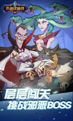 不思议英雄(bravehero)手机版图2