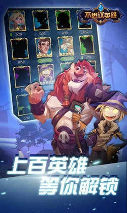 不思议英雄(bravehero)手机版图3