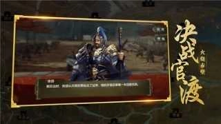 乱世三国策安卓免费版图3