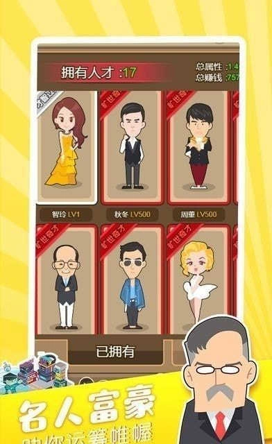 亿万人生红包版安装下载