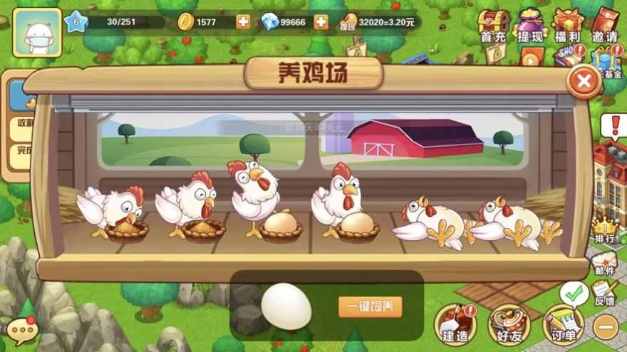 天天农庄红包版图1