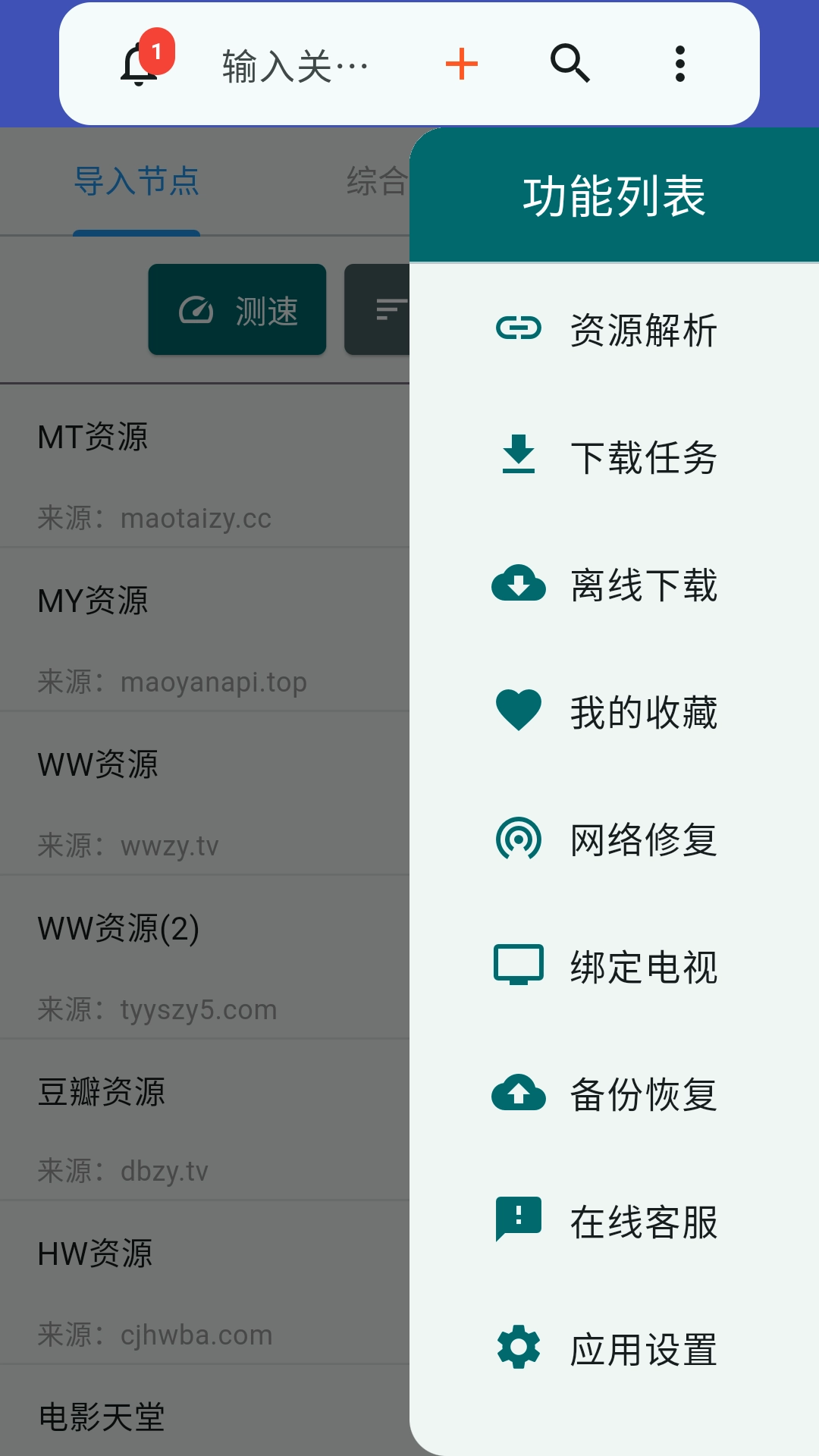 铭铄影盒手机版图3