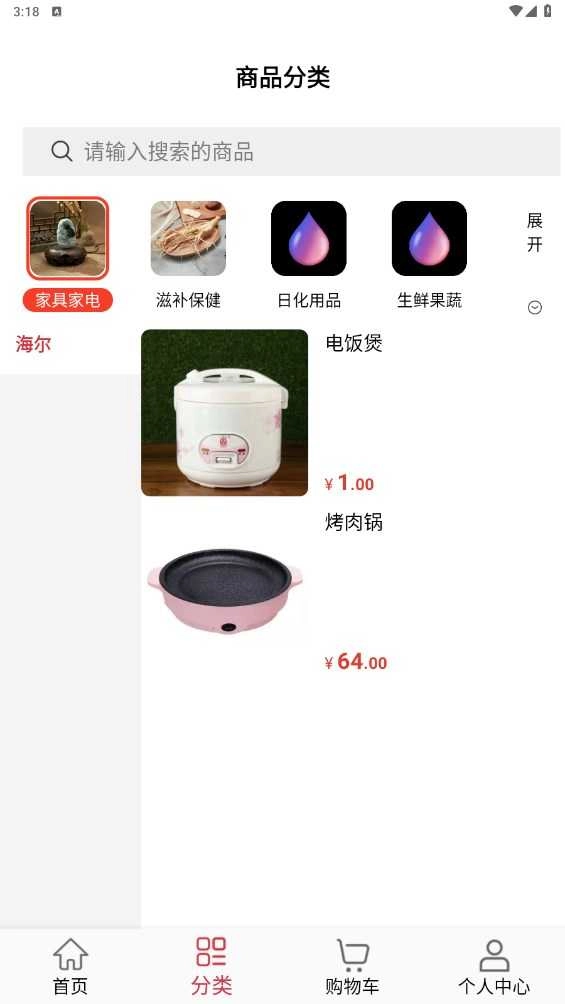 品拼生活服务平台官方版图3