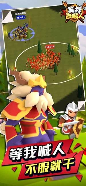 等我去喊人安卓版图2