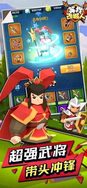 等我去喊人安卓版图1