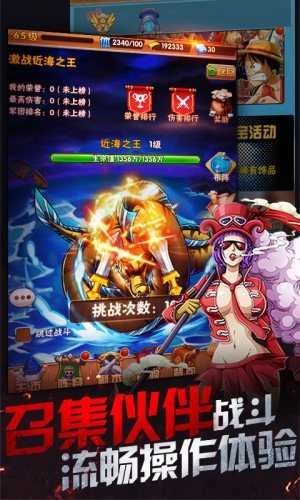 海贼冒险团通用版图1