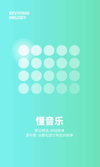豆瓣FM通用版图4