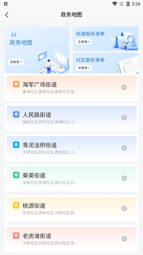 大连中山最新免费版图2