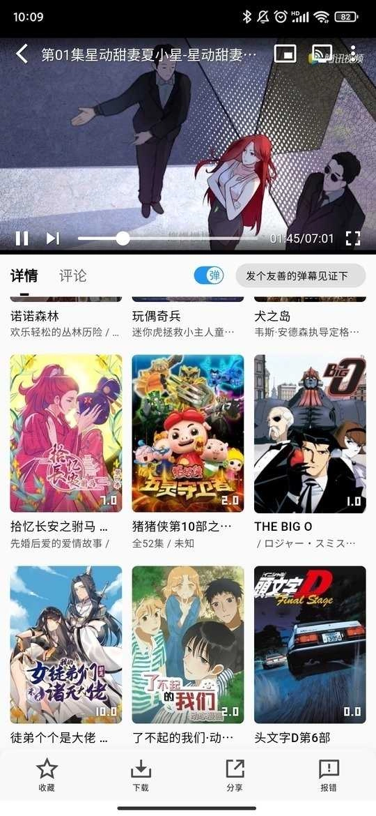 星影影视无广告版图3
