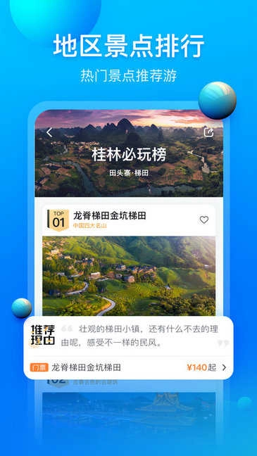 阿哈路书原版图3