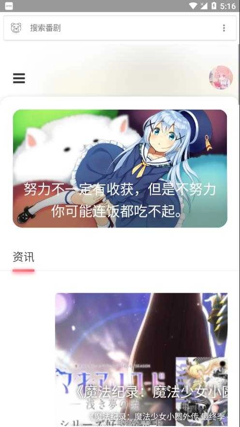 呲哩呲哩手机免费版