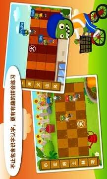 阳阳识字大战僵尸官方版图2