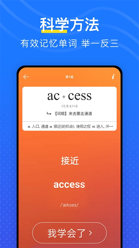我爱背单词官方版图3