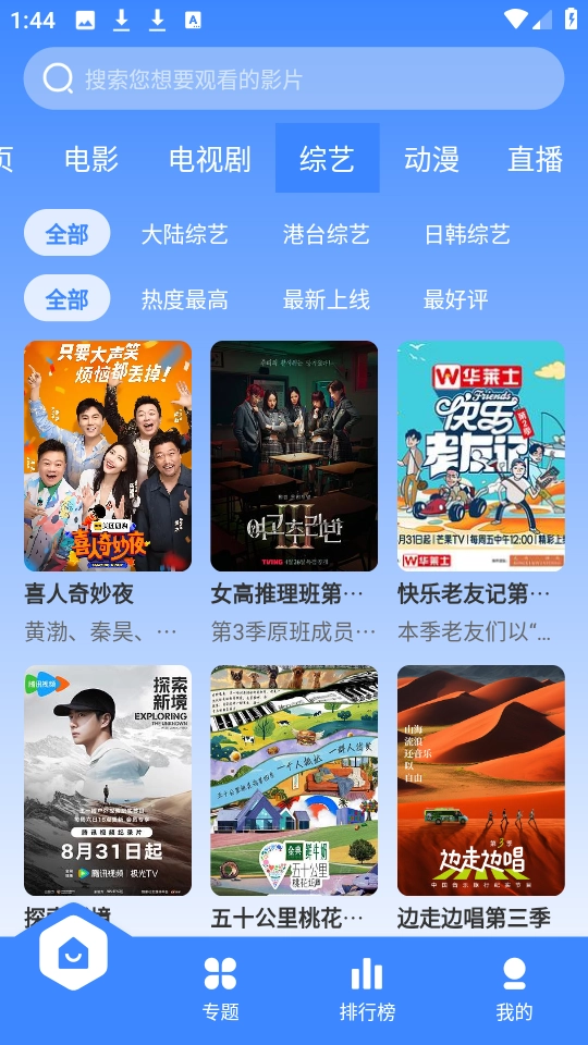 森林影院原版图2