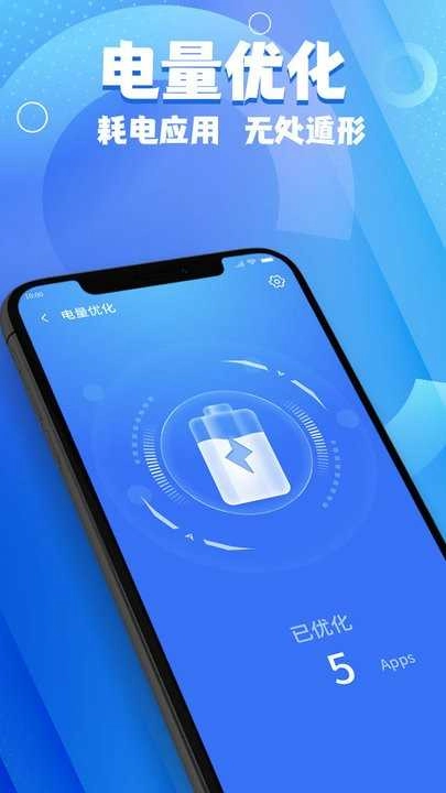 斑马管家直装版图4