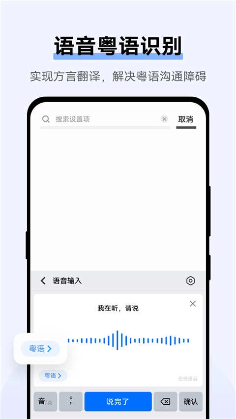 Jovi输入法正版图4