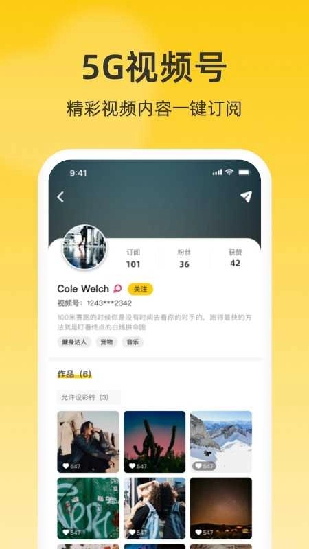联通视频彩铃免费版图4