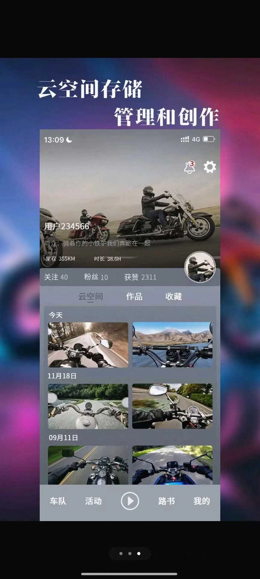 飚影官方版图2