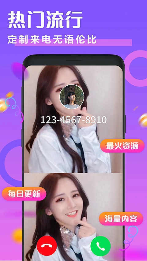 透明来电秀免费版图2