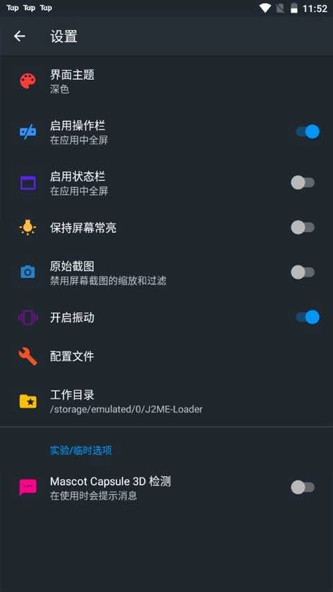 j2me模拟器手机免费版图5