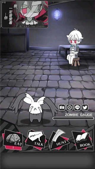 丧尸男友2手机版图4