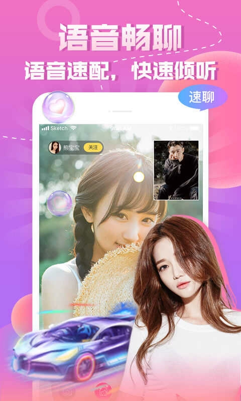 知趣聊天正版图4