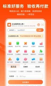 猪八戒通用版图2