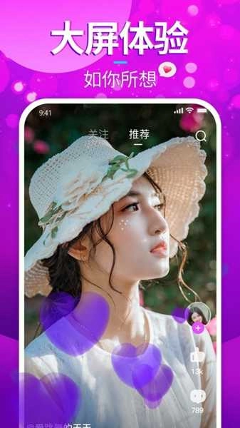 樱花短视频免费版图4
