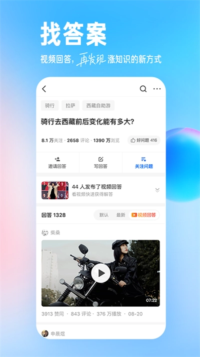 知乎免费原版图4