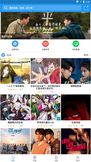 Hanime安卓版图2