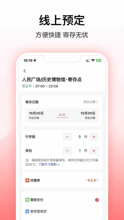 途简单直装版图3