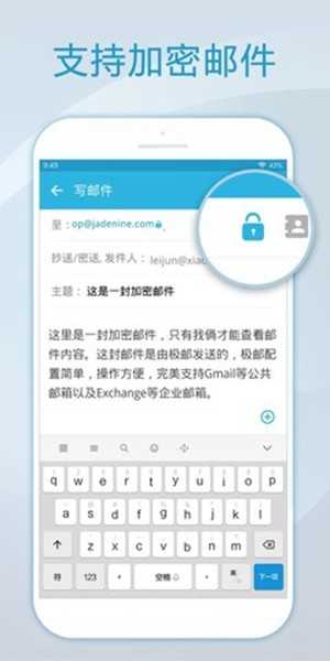 foxmailapp安卓版图3