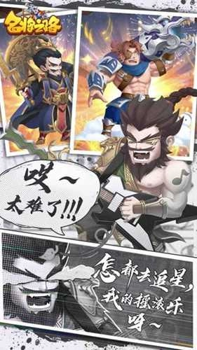 名将之路安卓版下载