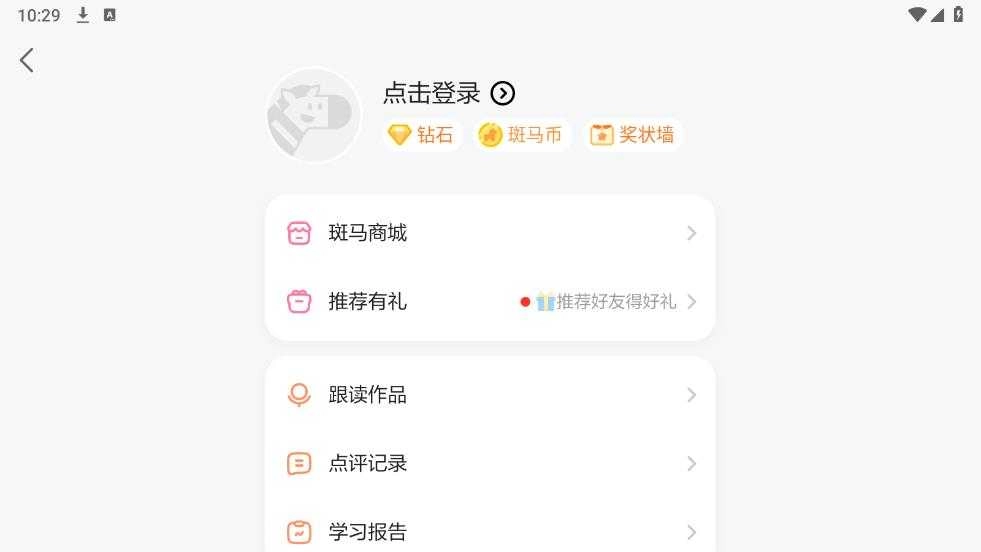 斑马AI学HD官方正版图2