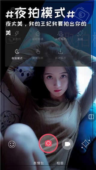 趣拍相机手机最新版