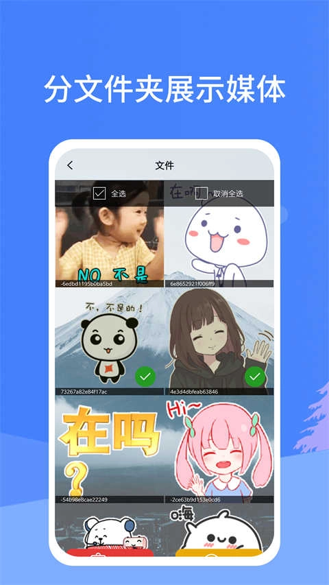 照片恢复宝通用版图4