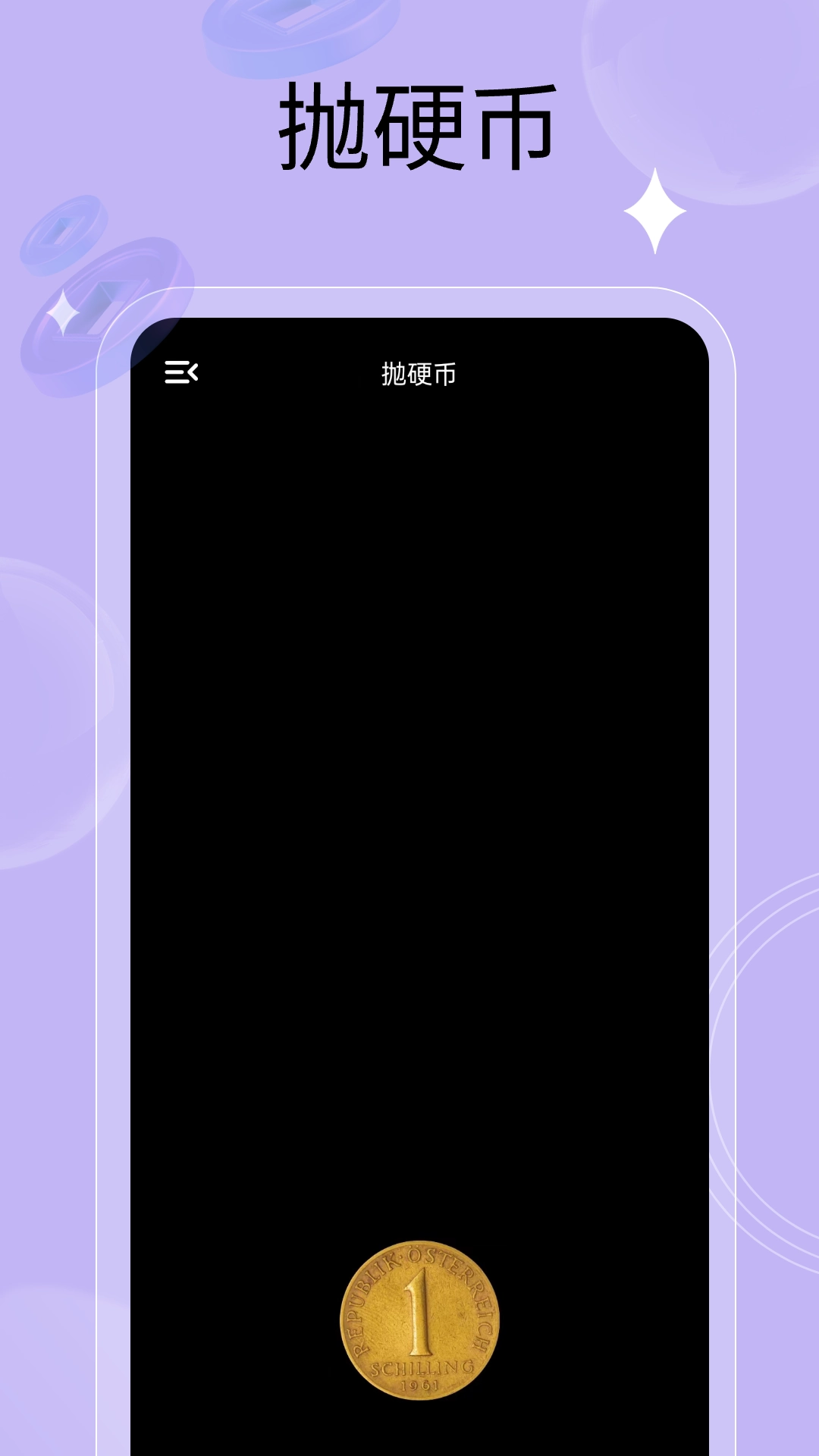 万能小转盘无广告版