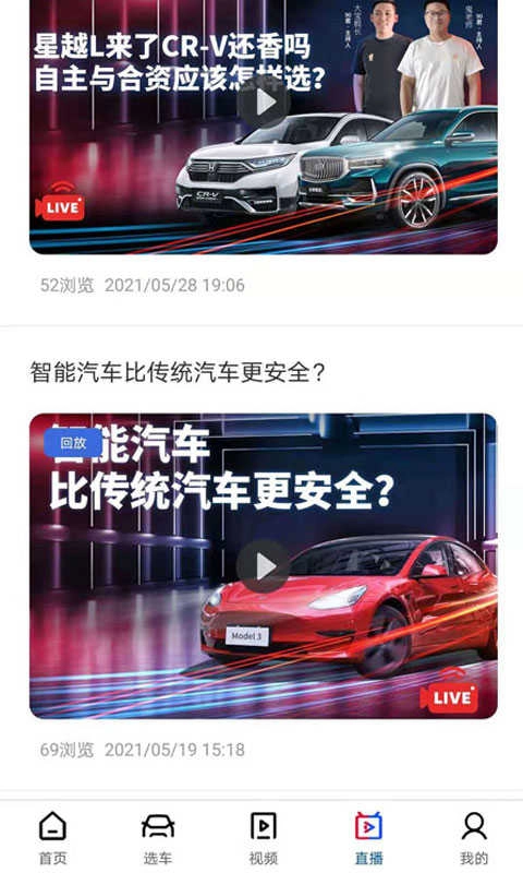 买车网官方版图3