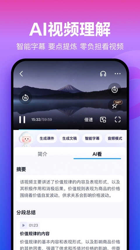 百度企业网盘免费原版图3
