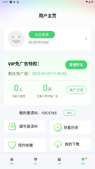 MITO影视 安卓免费版图2