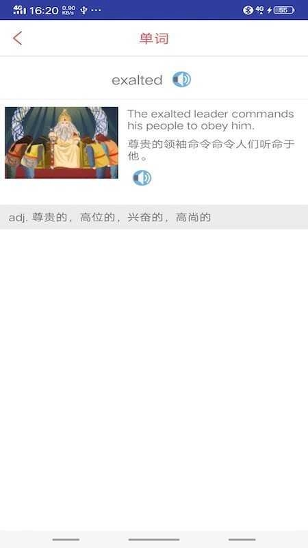 中考词汇手机版图3